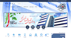 Desktop Screenshot of najmiyeh.bmsu.ac.ir