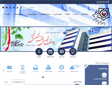 Tablet Screenshot of najmiyeh.bmsu.ac.ir